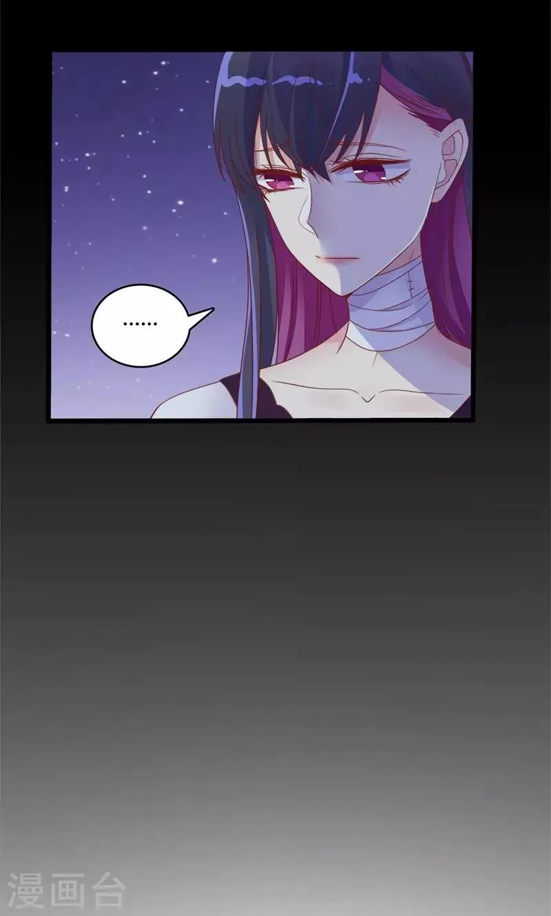 第46话 再见了，范想 第24页