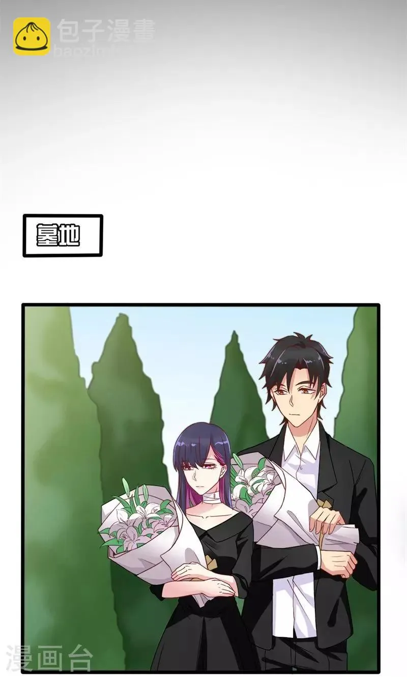 第46话 再见了，范想 第25页