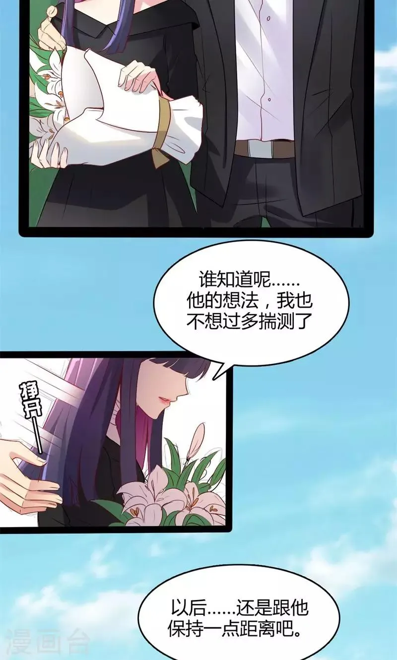 第46话 再见了，范想 第29页