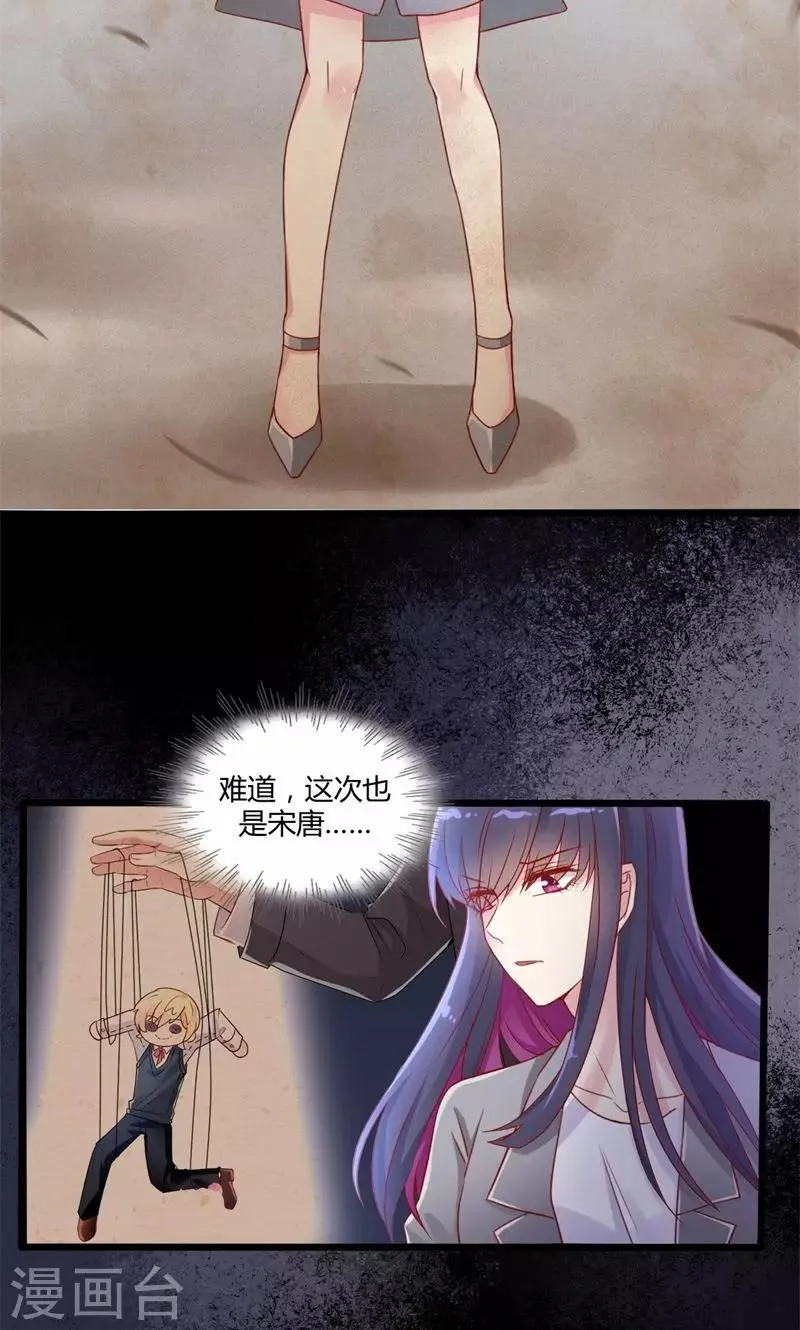 第47话 为你而生 第15页