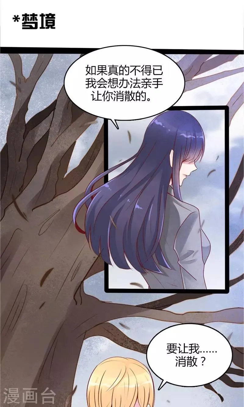 第47话 为你而生 第30页