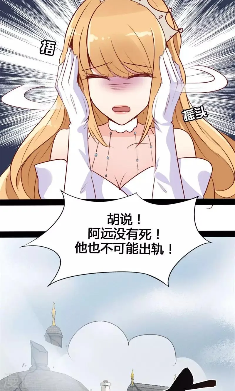 第48话 绵里藏针 第17页