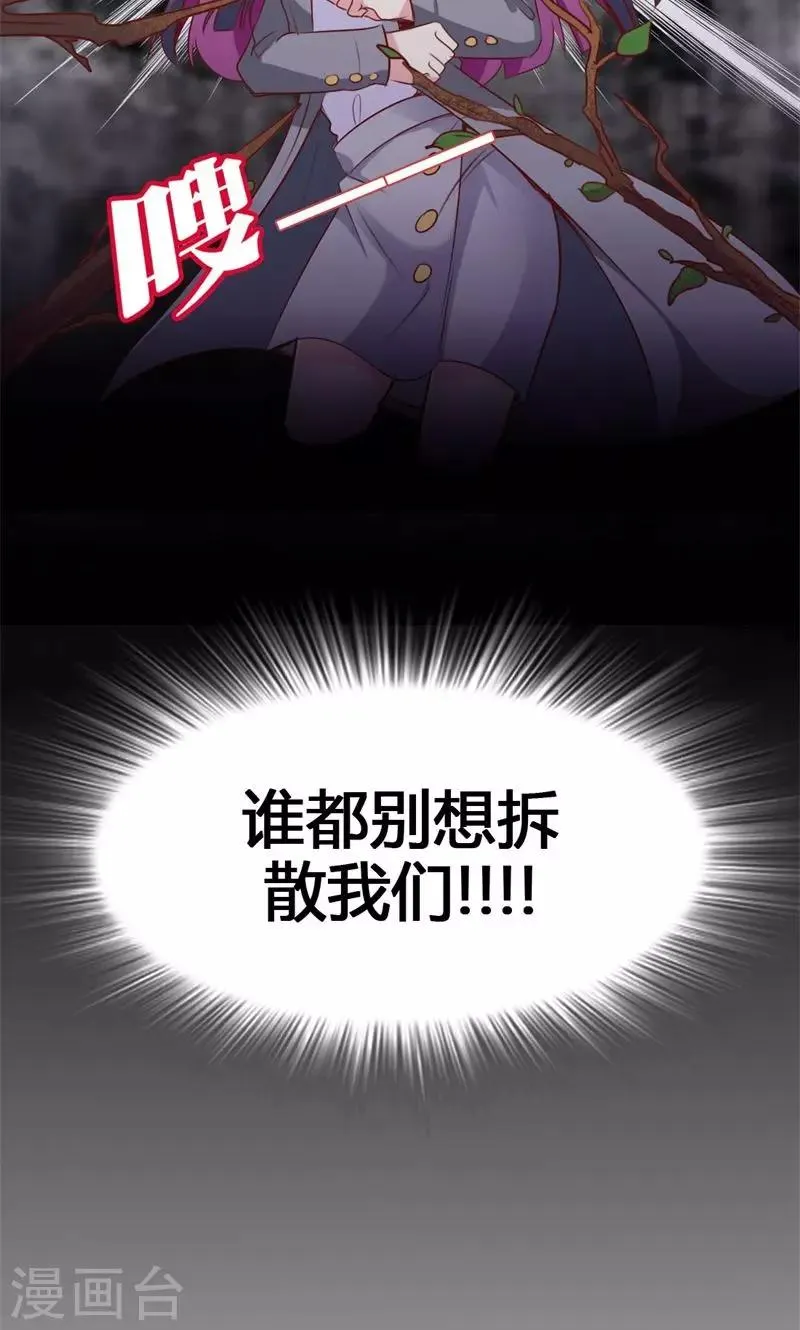 第48话 绵里藏针 第20页