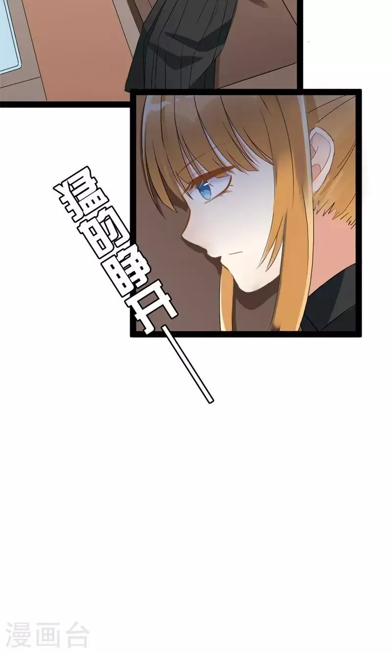 第48话 绵里藏针 第24页