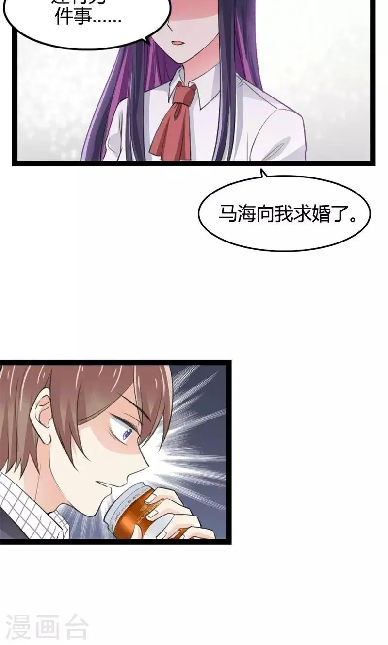 第53话 梦中的心上人 第25页
