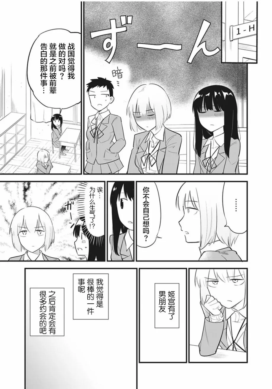 第08话 第4页