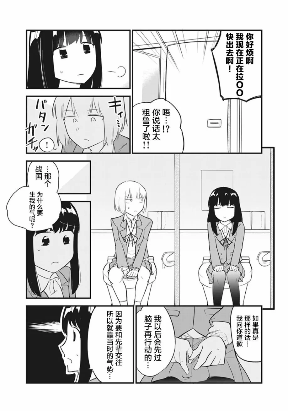 第08话 第8页