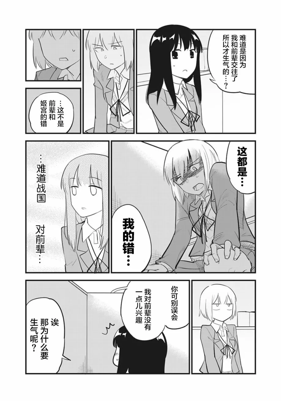 第08话 第9页