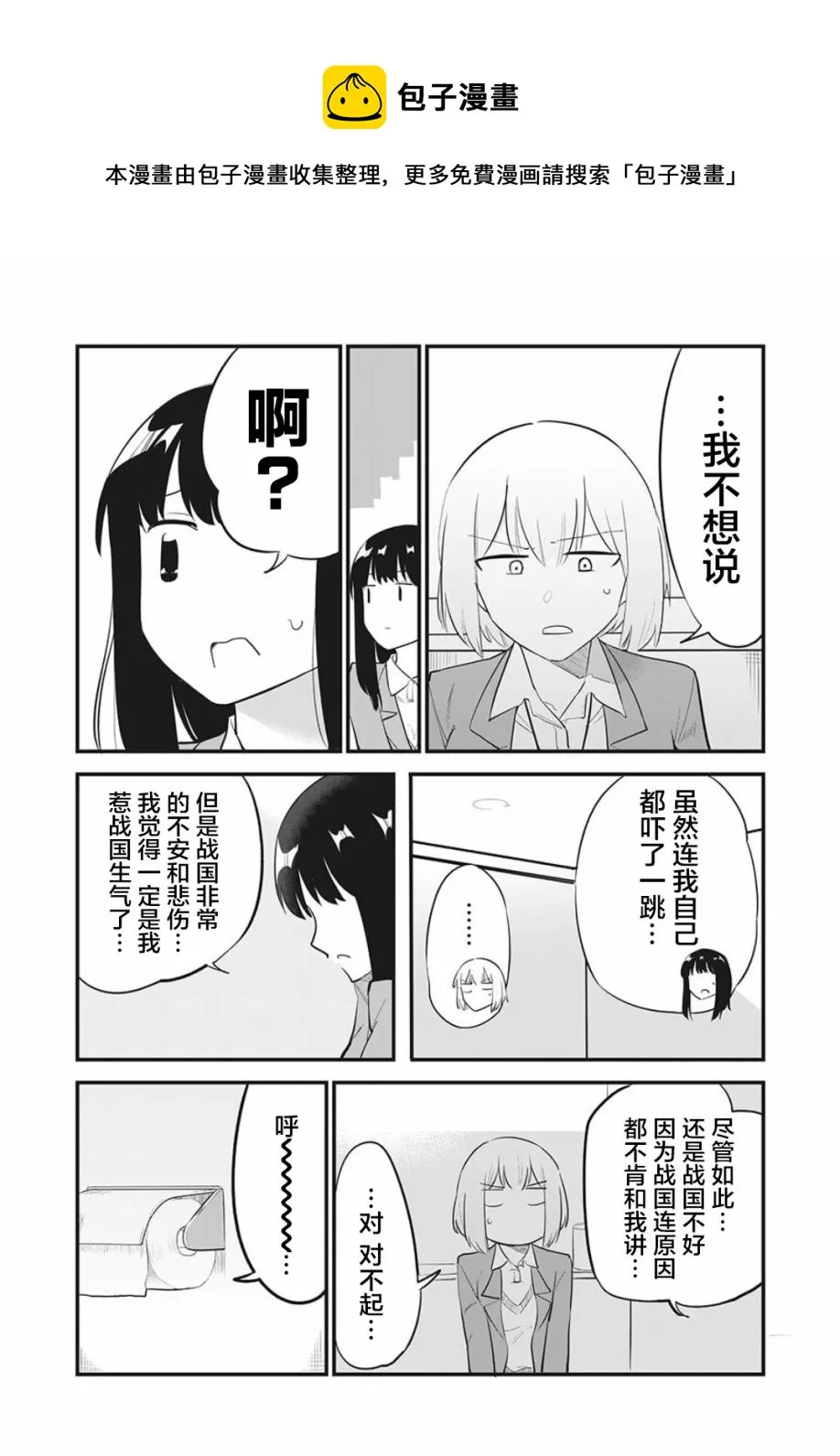 第08话 第10页