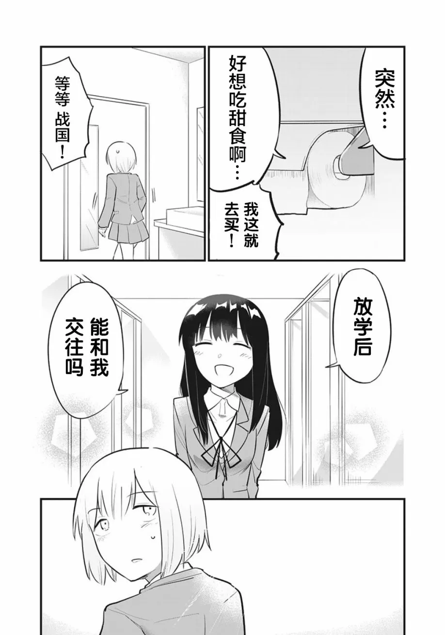 第08话 第11页