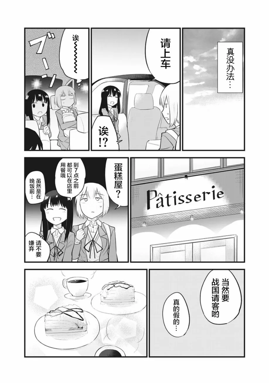 第08话 第12页