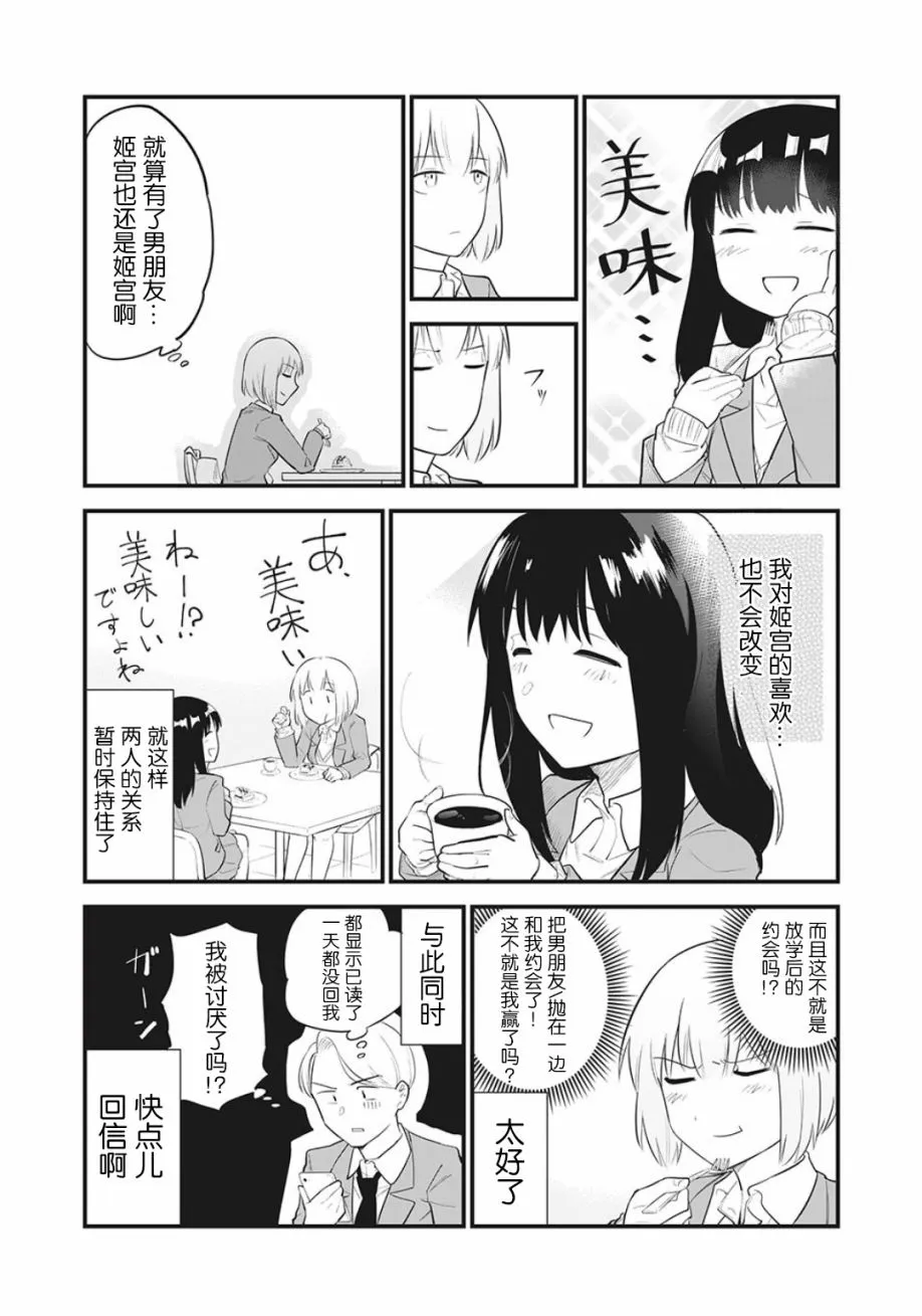 第08话 第13页