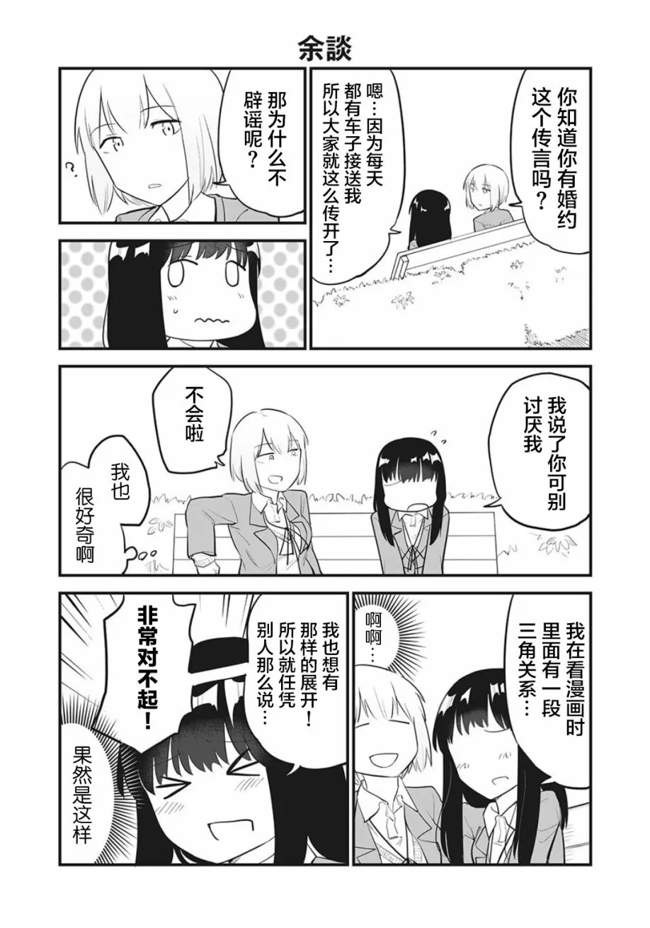 第08话 第14页