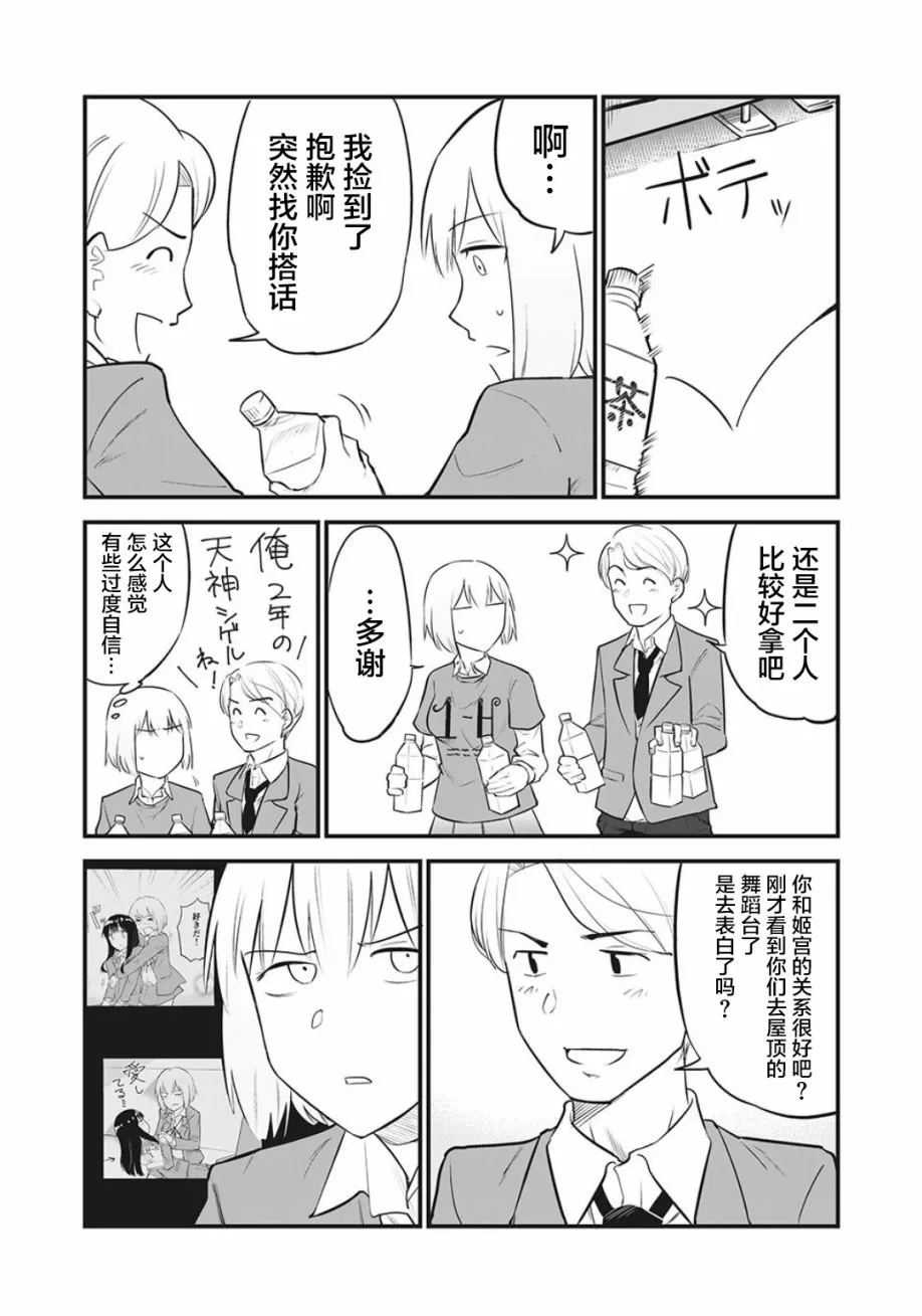 第07话 第4页