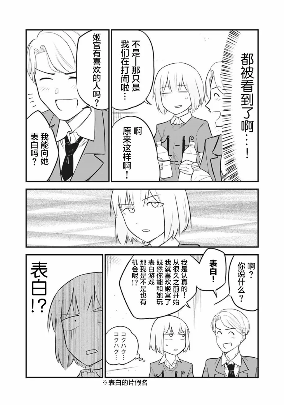 第07话 第5页