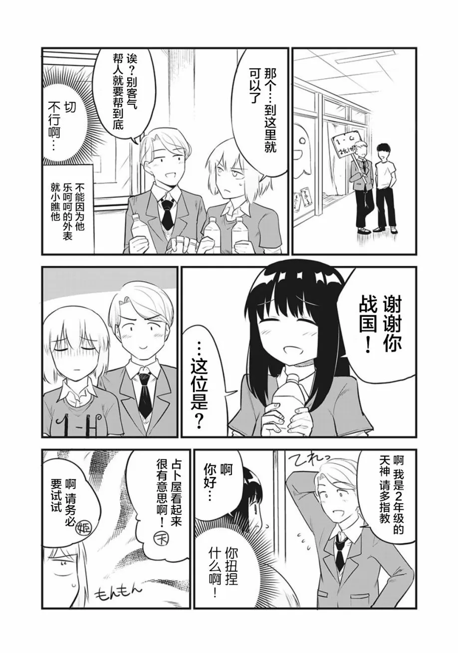 第07话 第7页