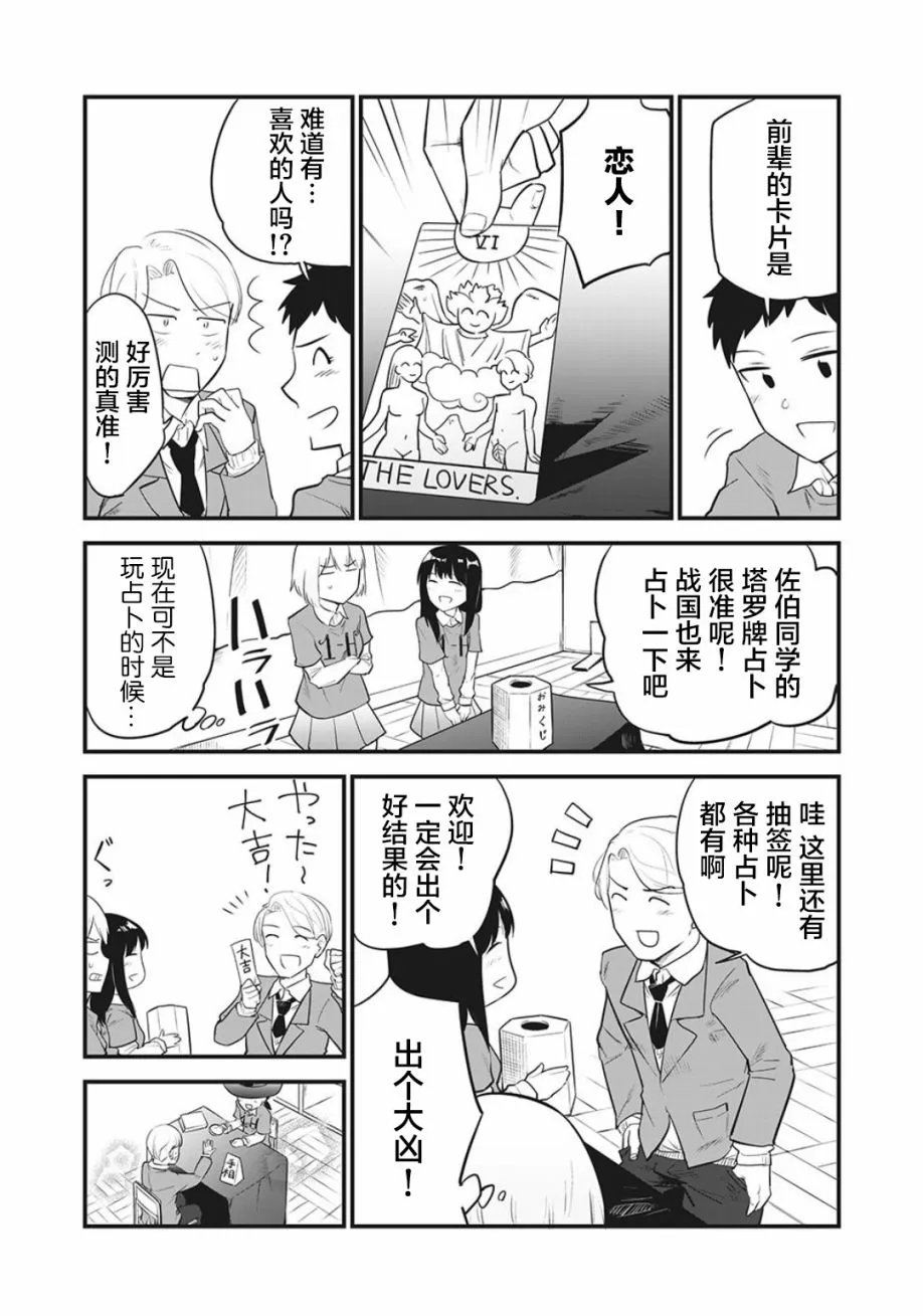 第07话 第8页