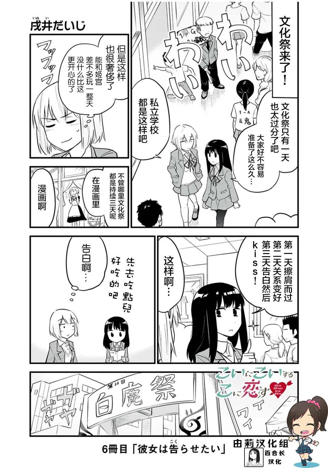 第06话 第2页