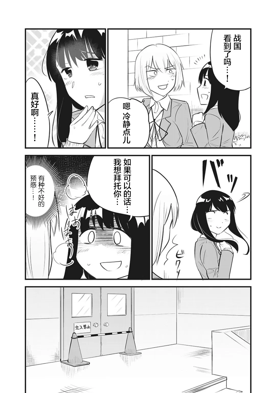 第06话 第4页