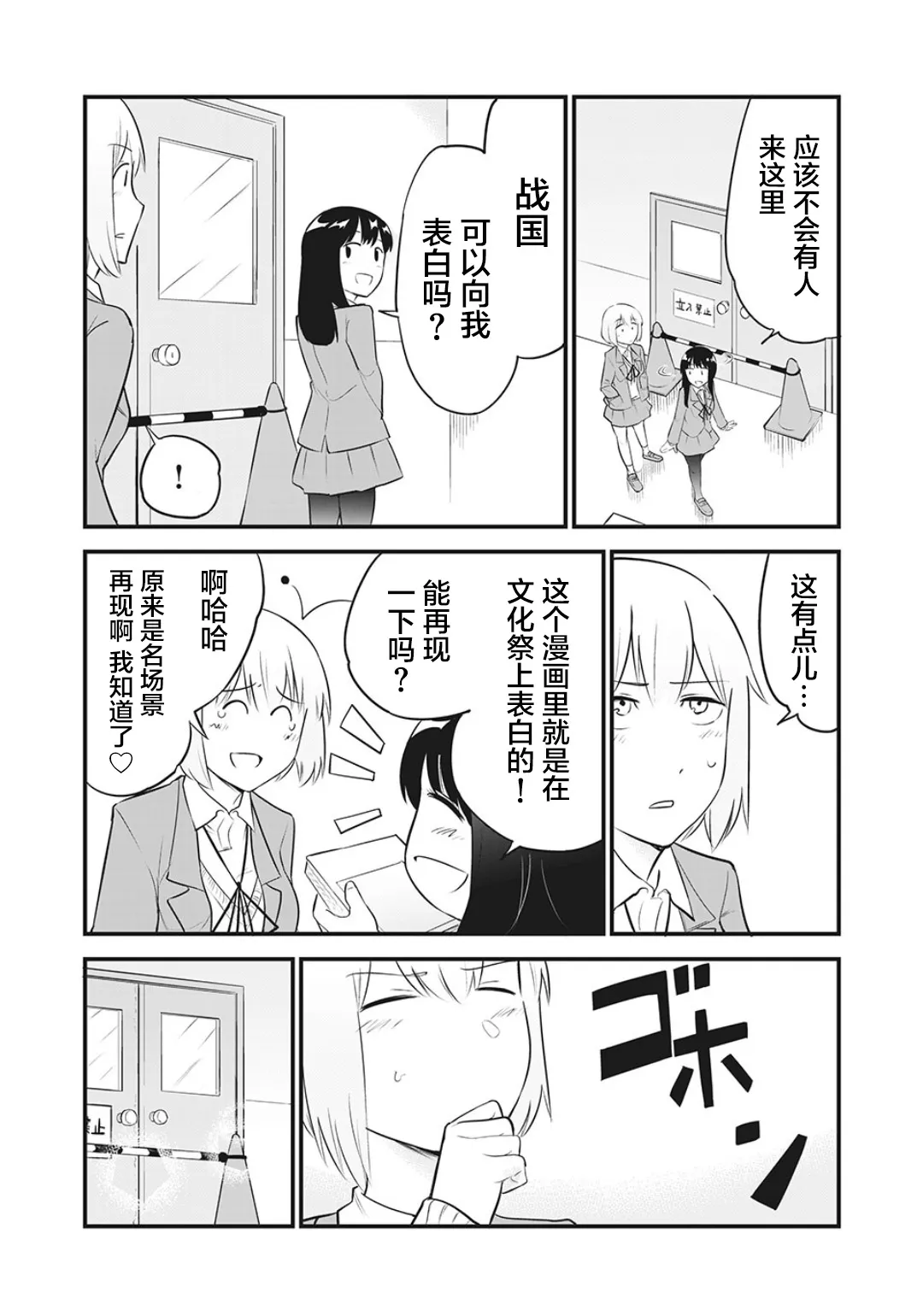 第06话 第5页