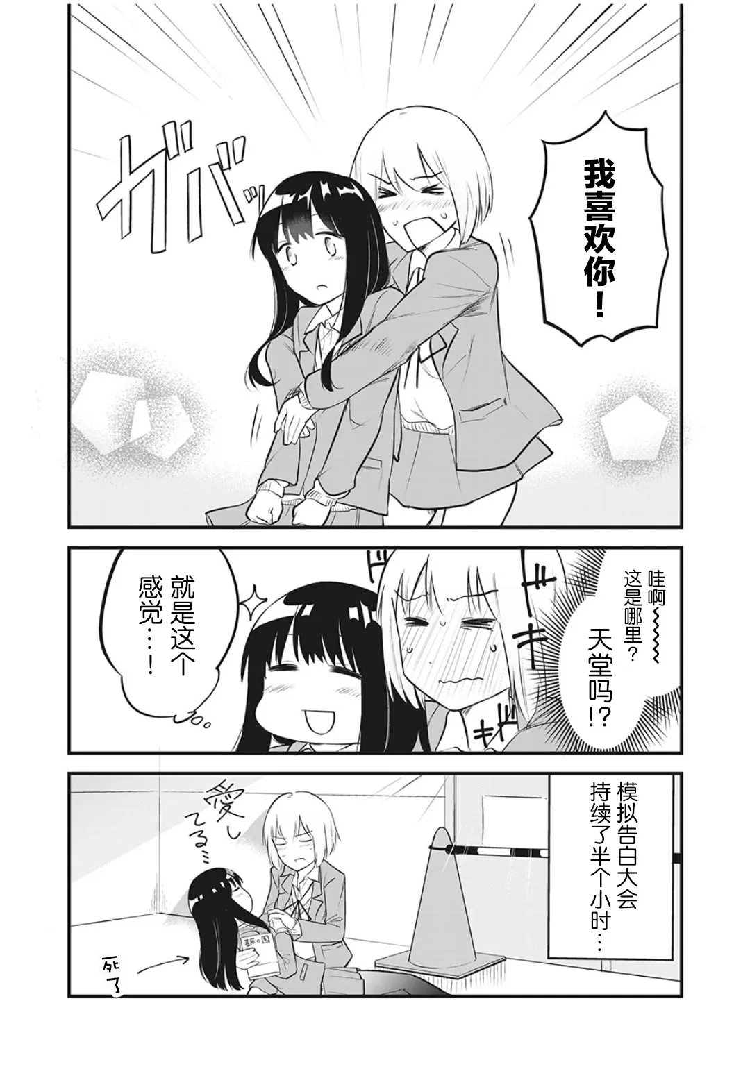 第06话 第9页