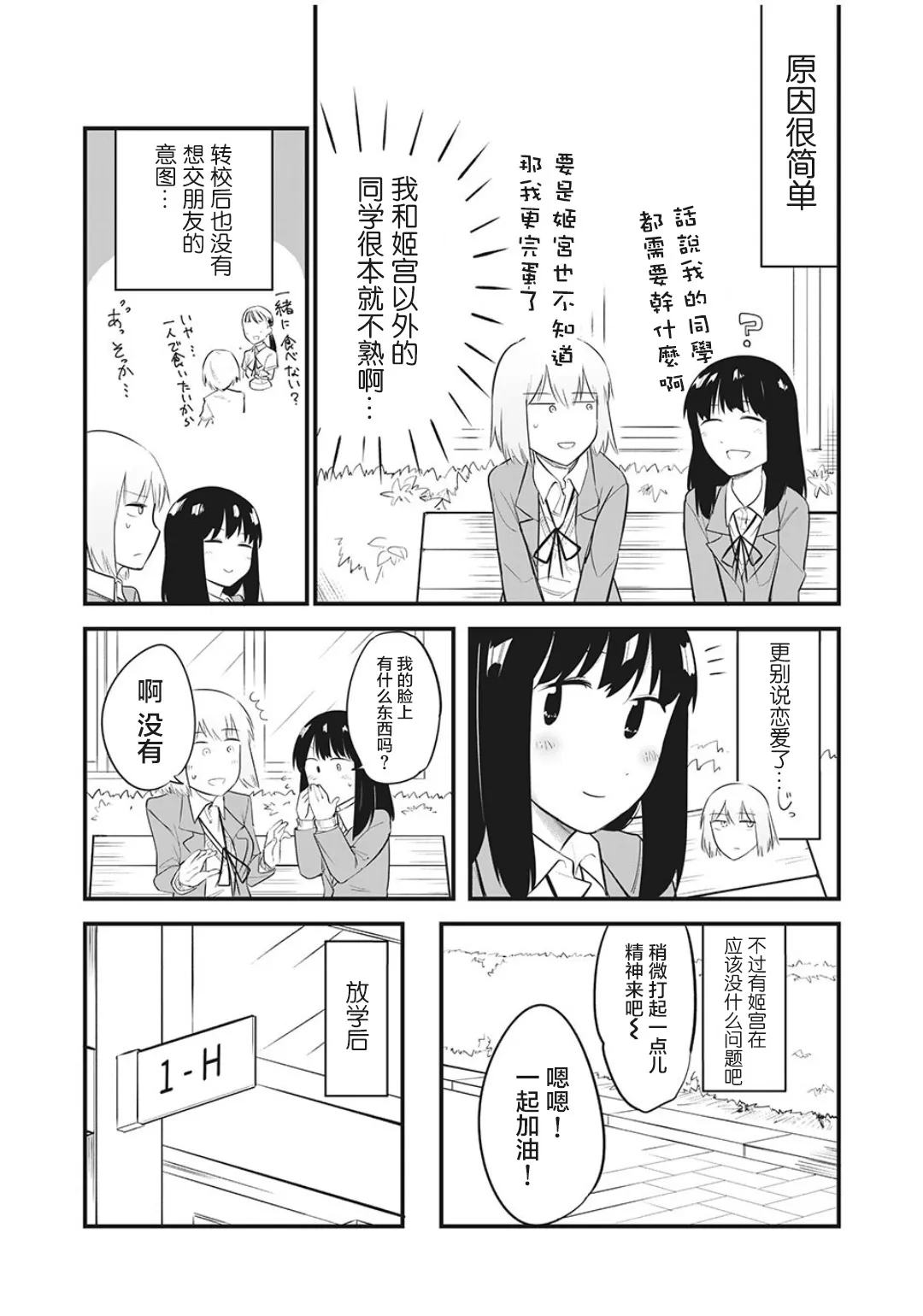 第05话 第3页