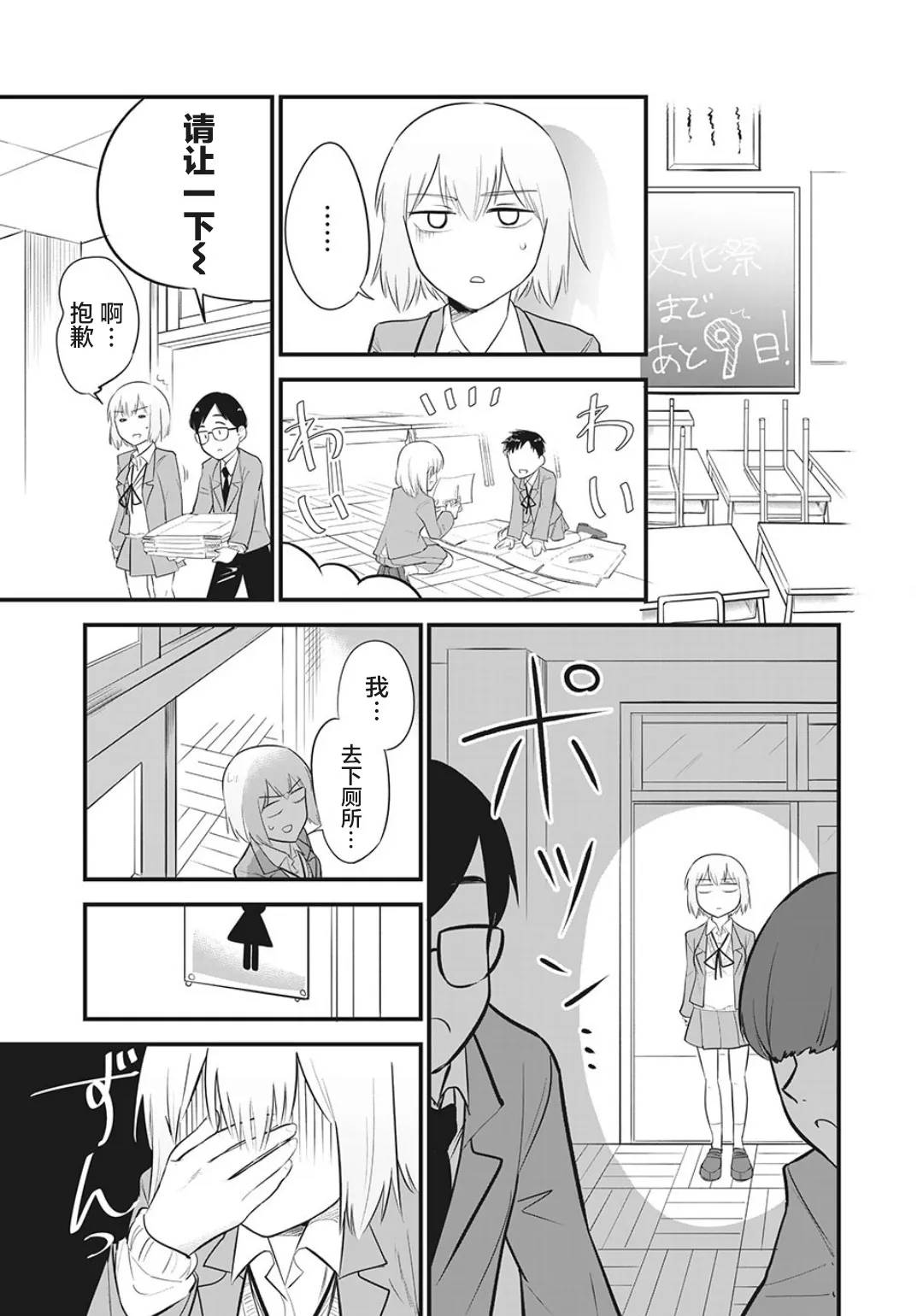 第05话 第4页