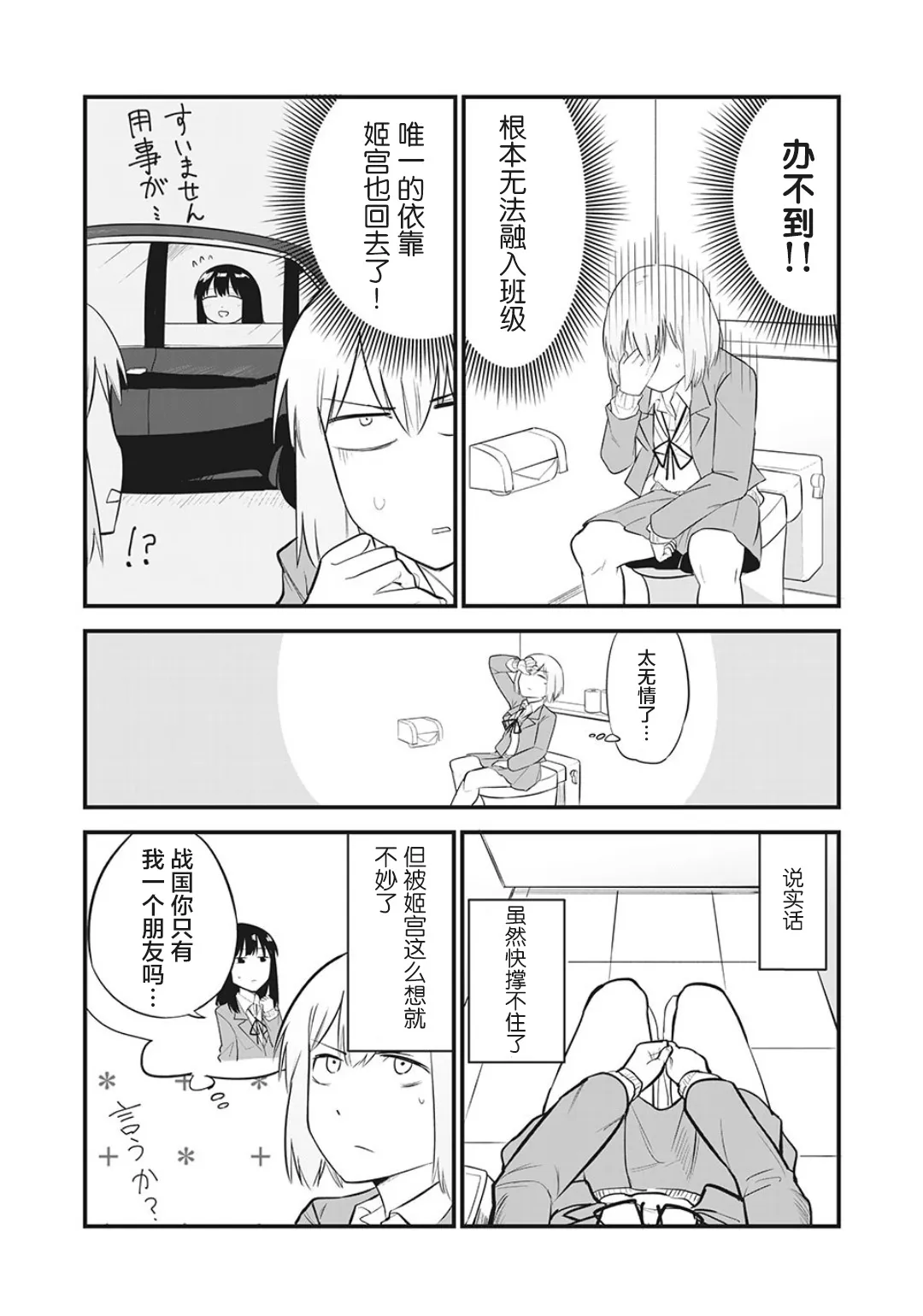 第05话 第5页