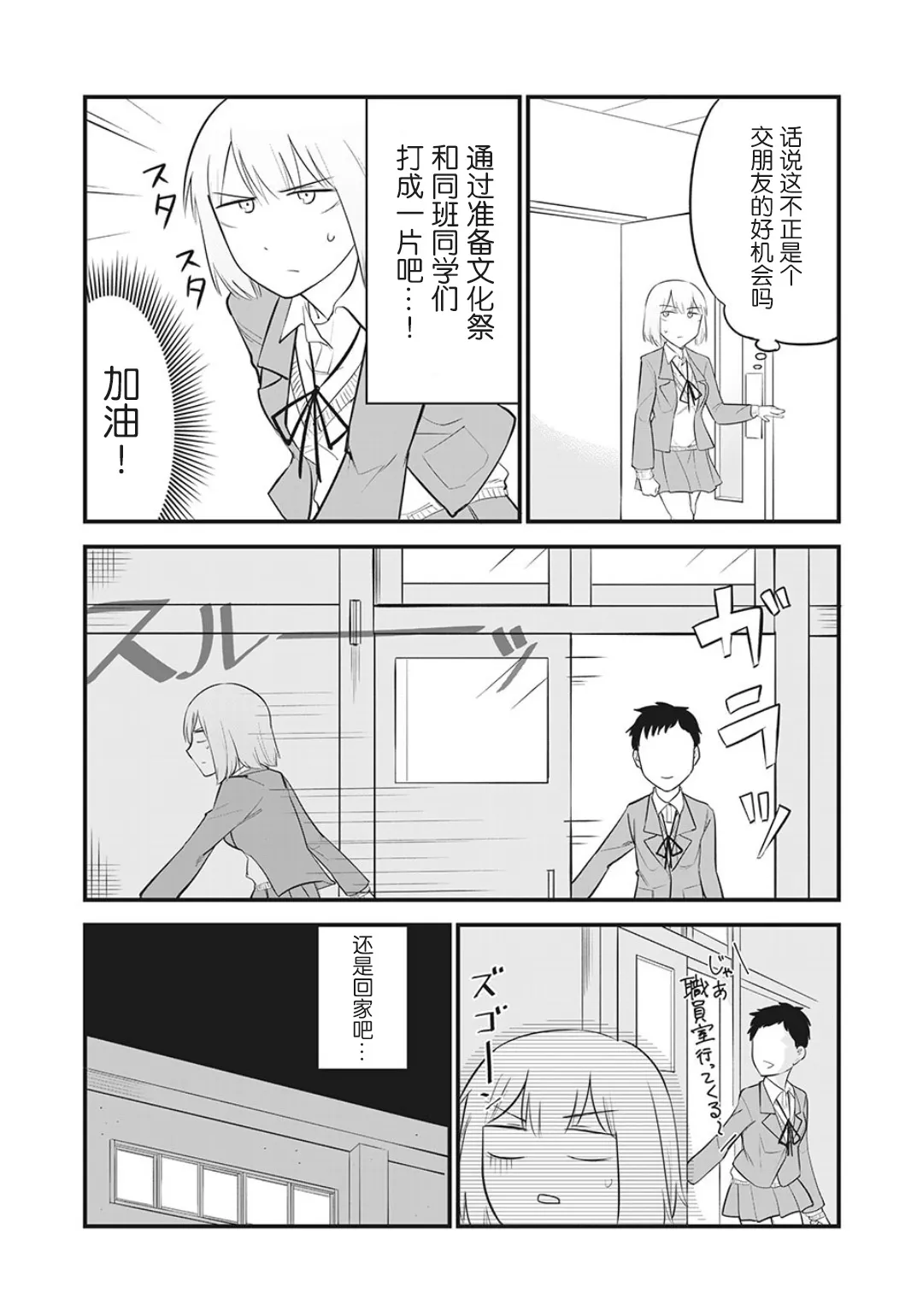 第05话 第6页