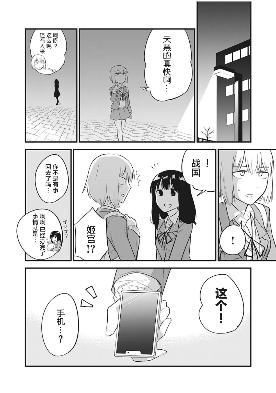 第05话 第7页