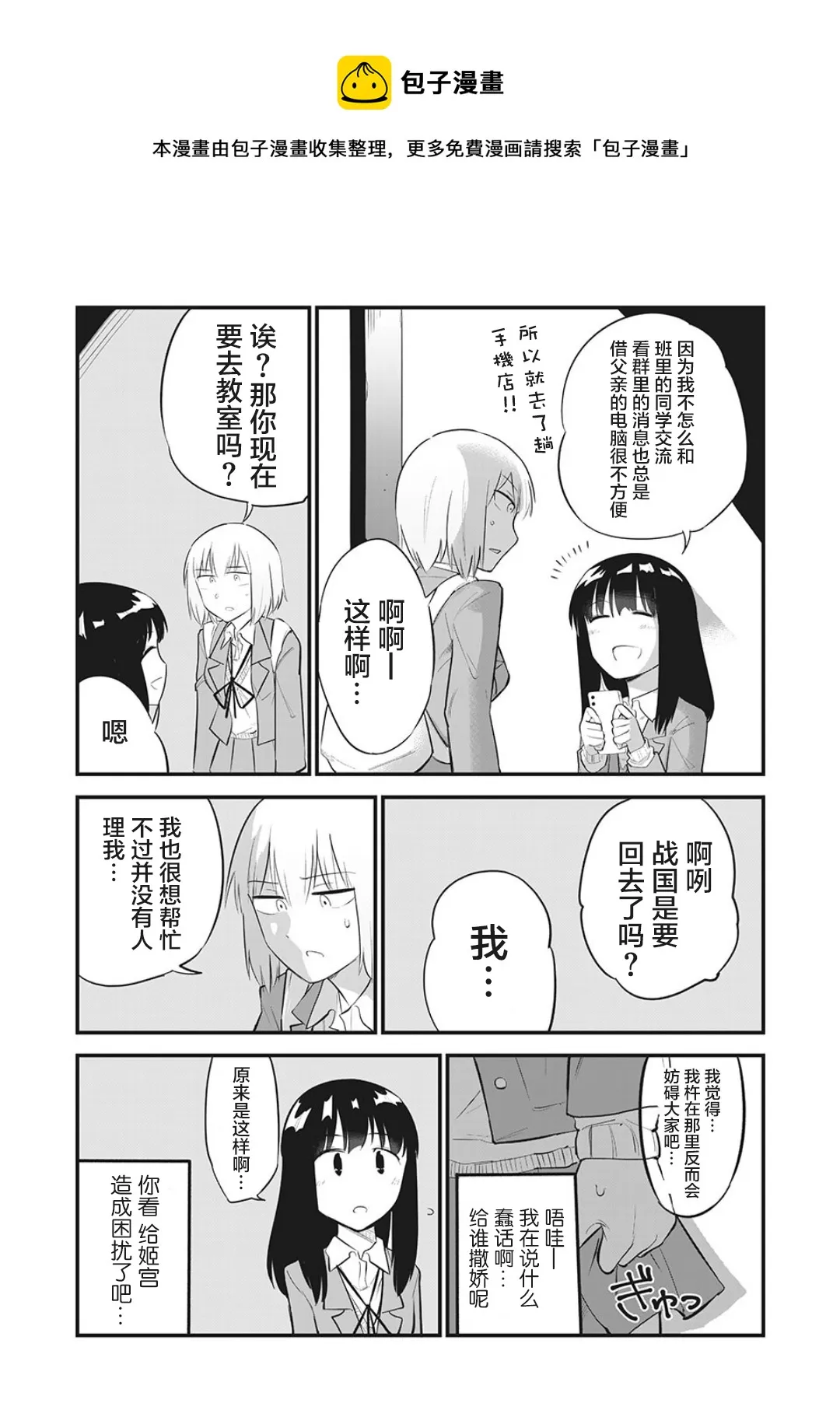 第05话 第8页