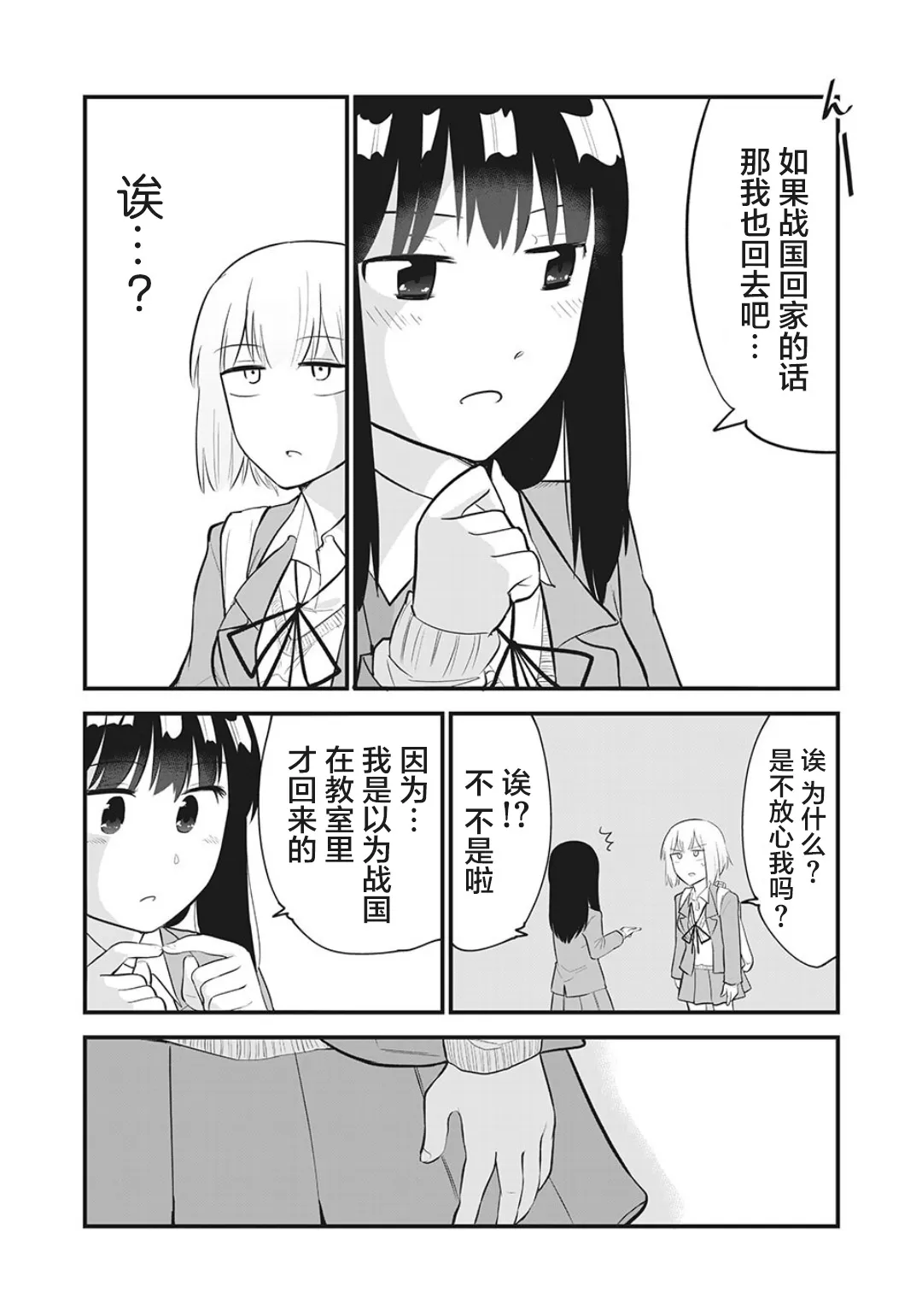第05话 第9页