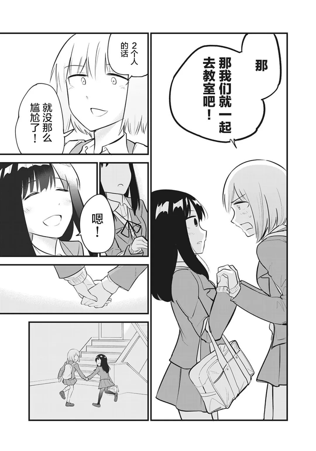 第05话 第10页