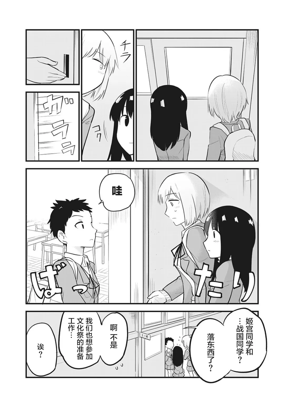 第05话 第11页