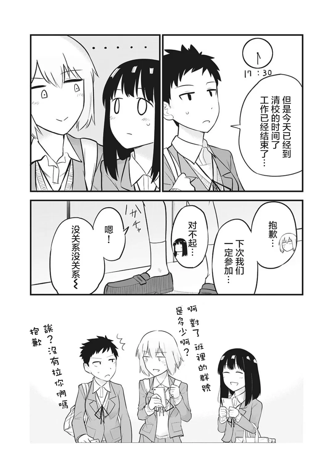 第05话 第12页