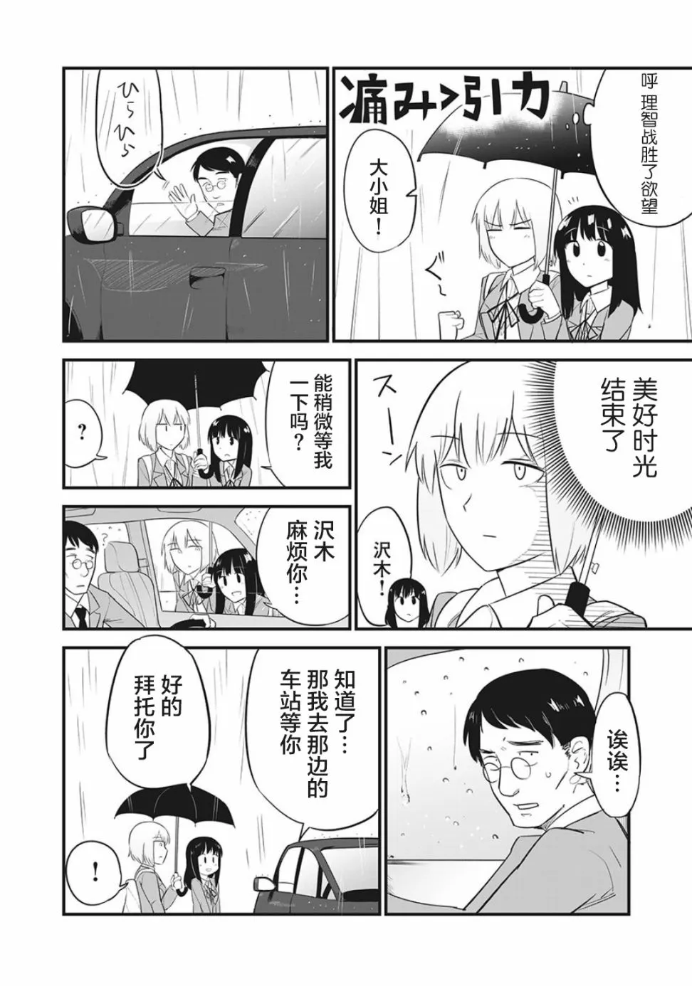 第04话 第5页