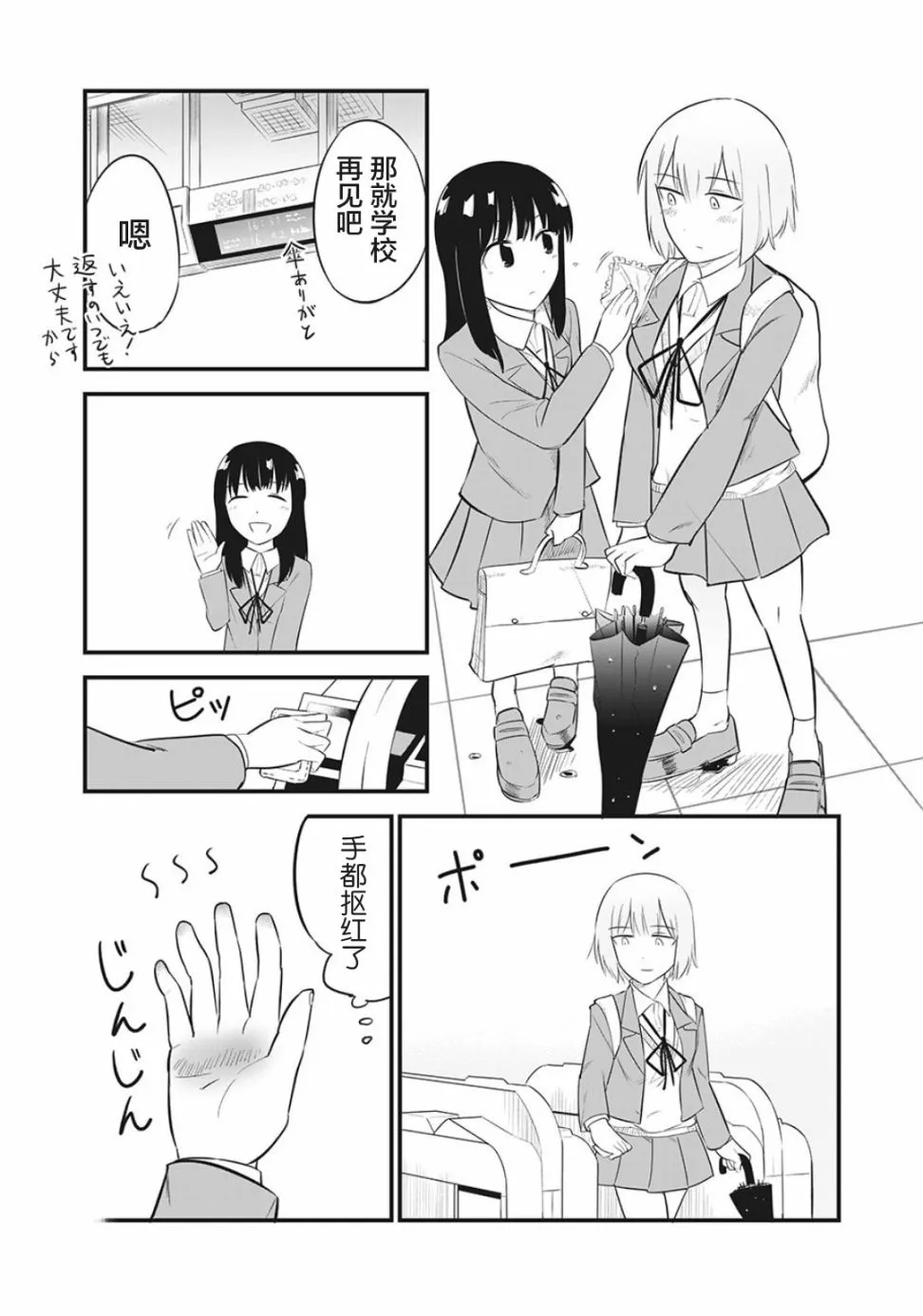第04话 第10页