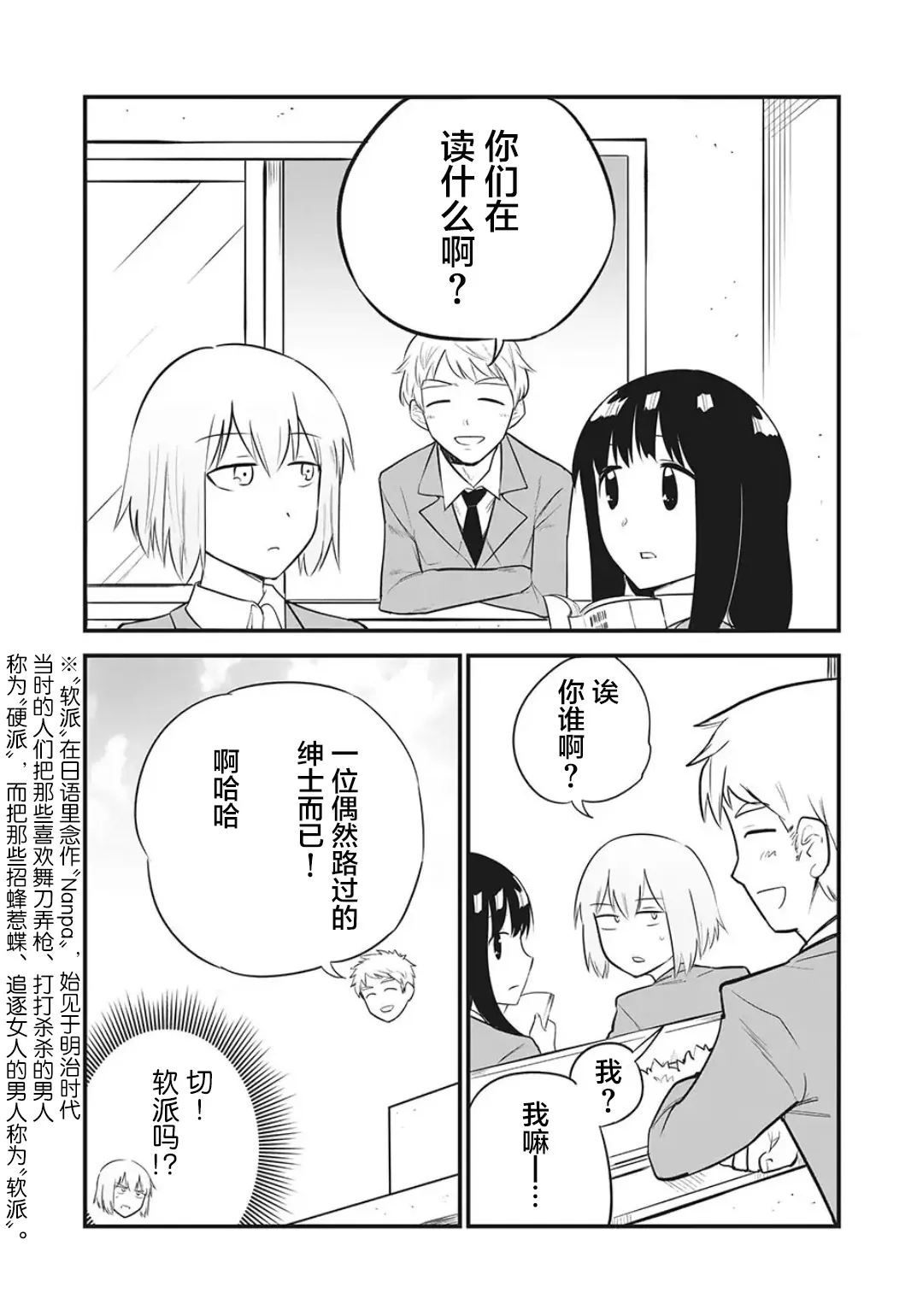 第03话 第8页
