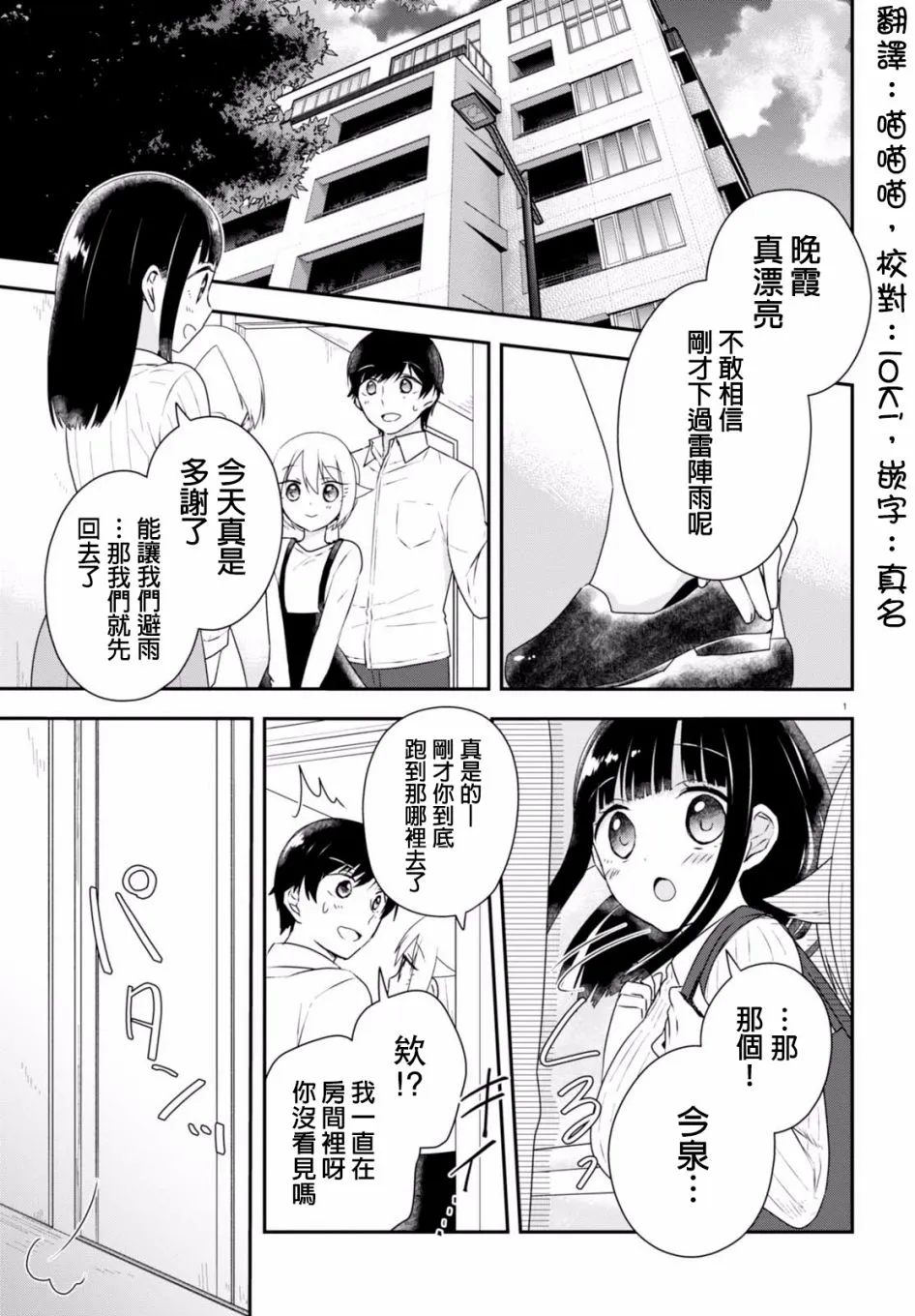 第08话 第1页