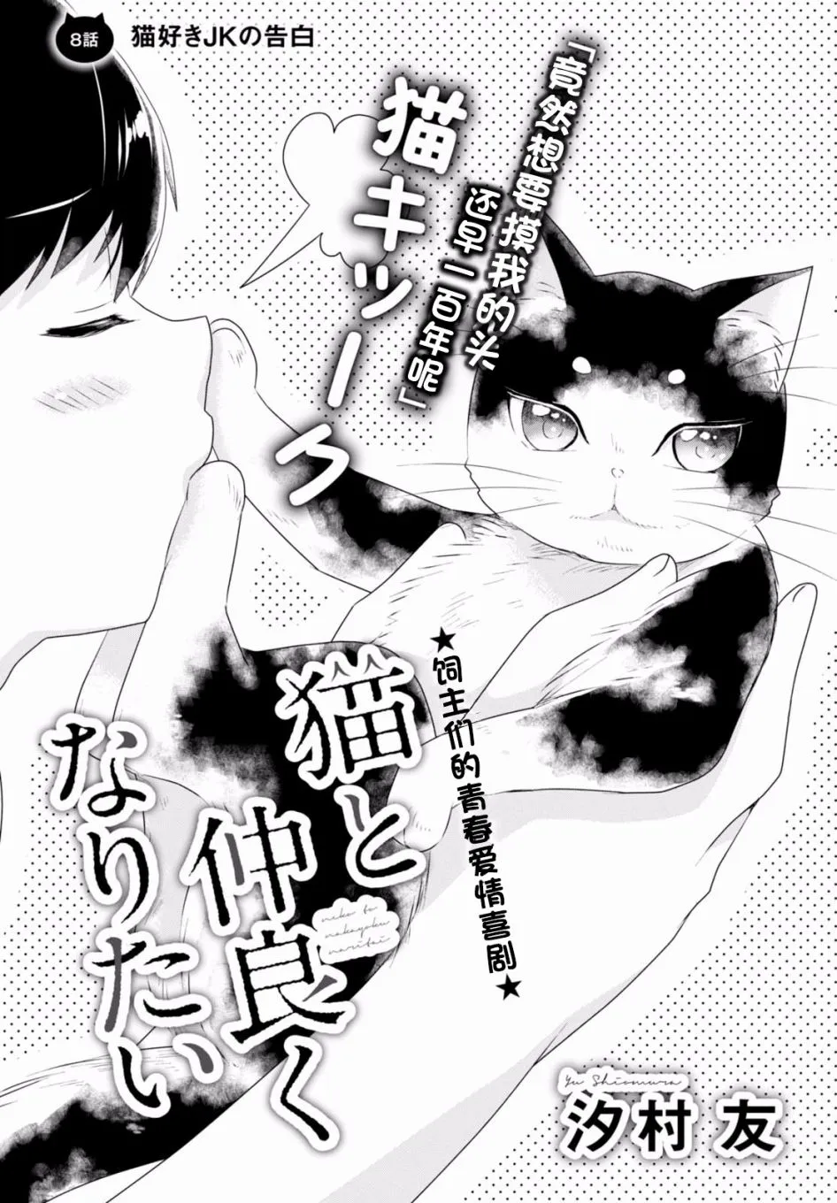 第08话 第3页