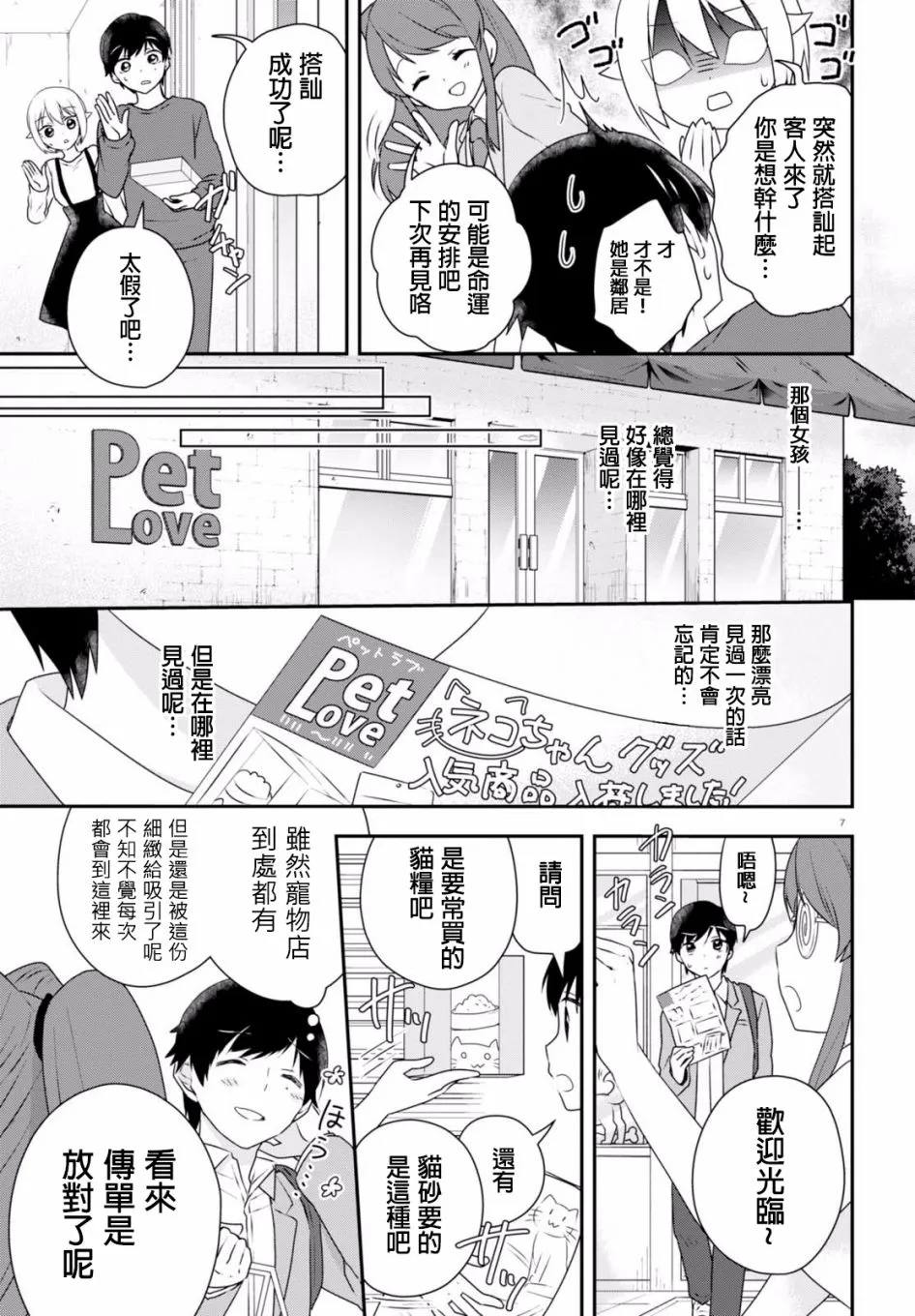 第08话 第7页