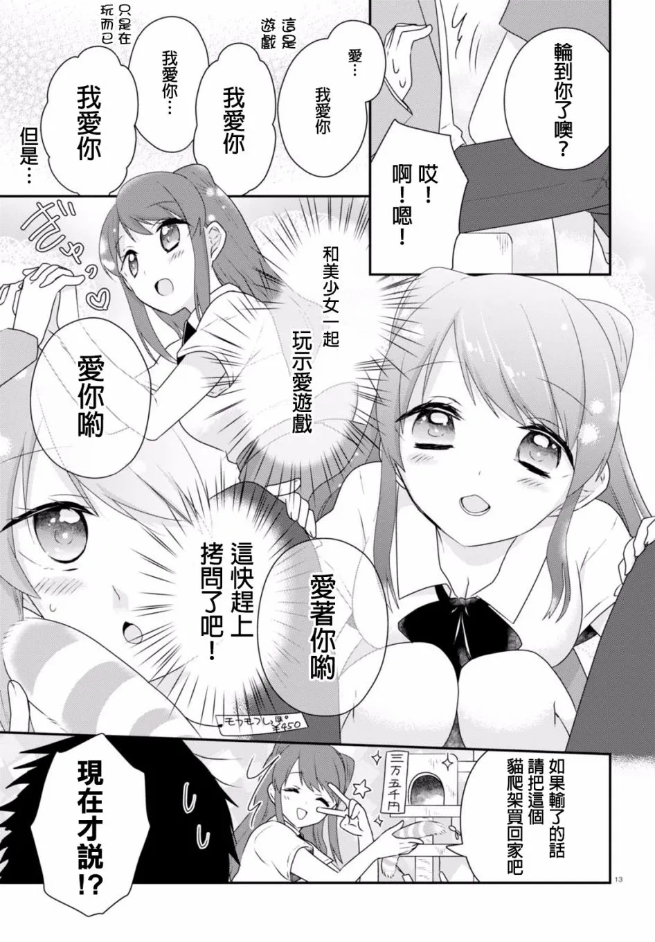 第08话 第13页