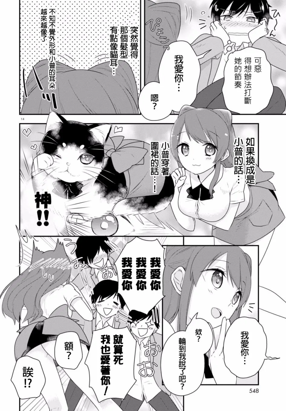 第08话 第14页