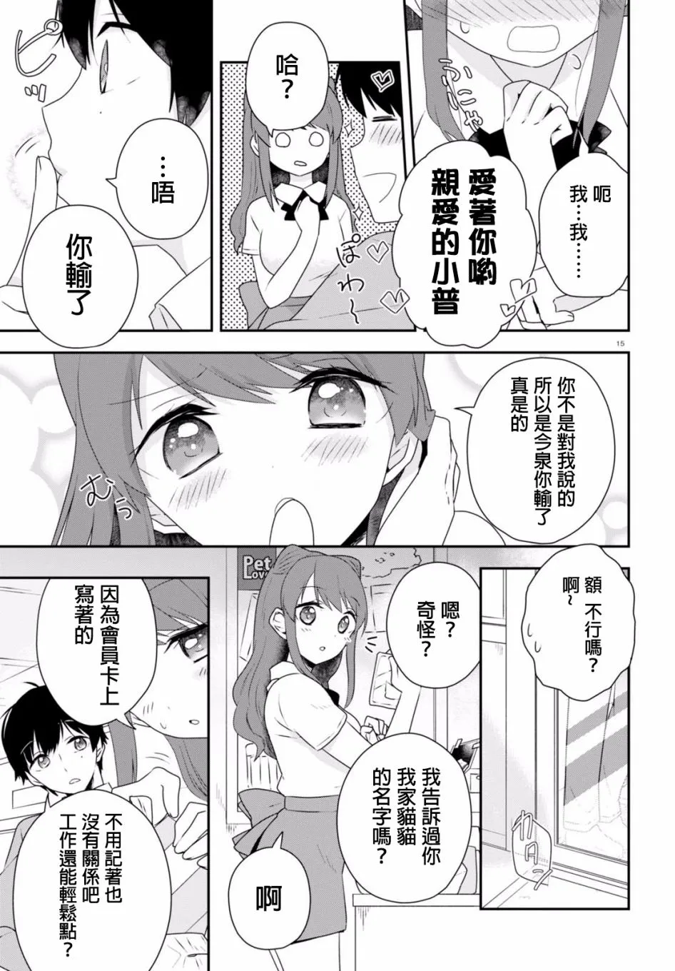 第08话 第15页