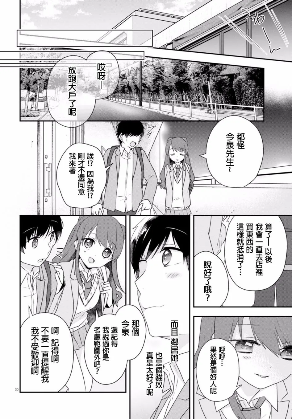 第08话 第20页