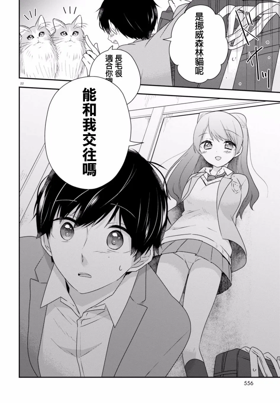 第08话 第22页