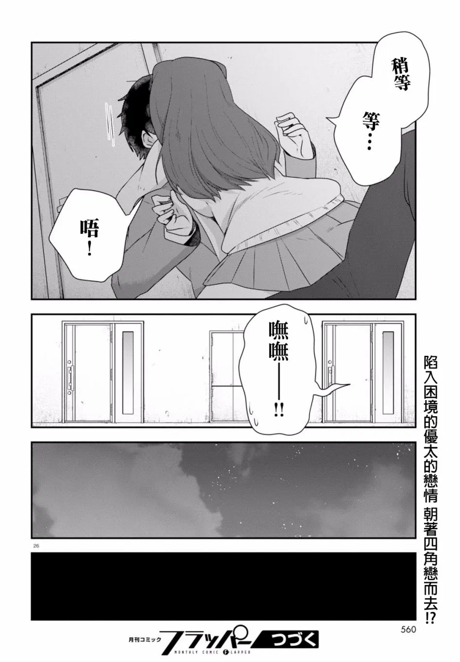 第08话 第26页