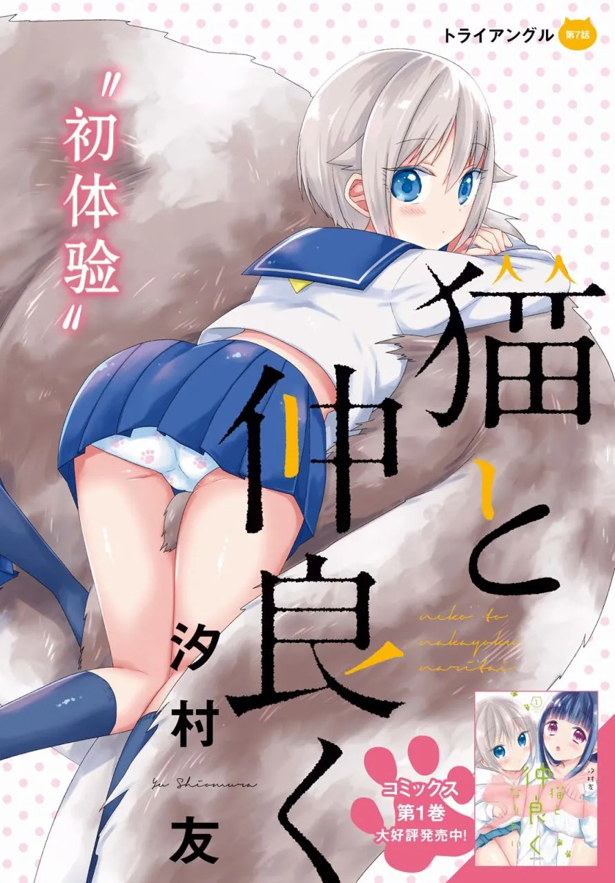 第07话 第2页