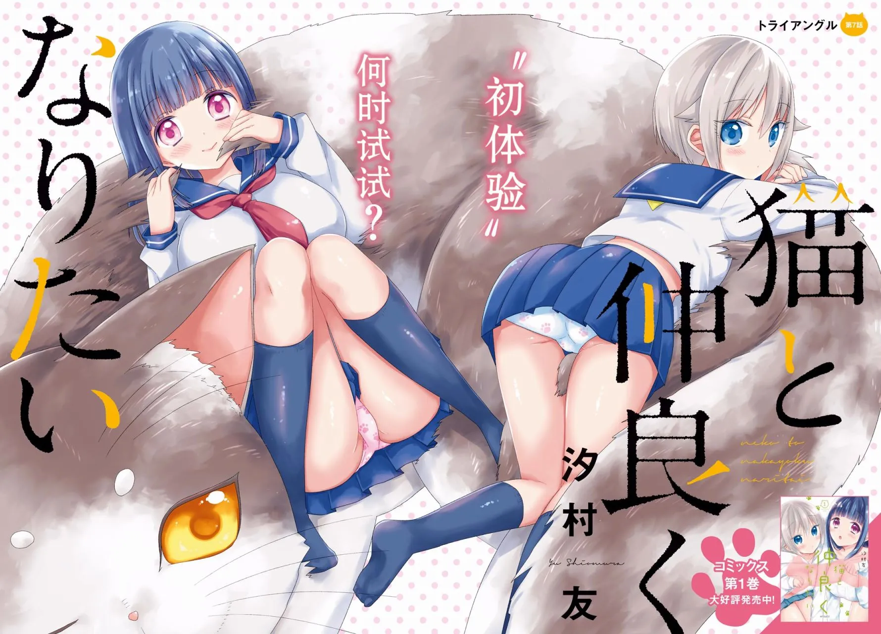 第07话 第3页