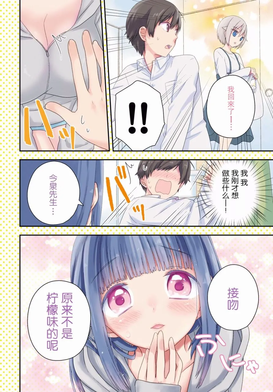 第07话 第4页